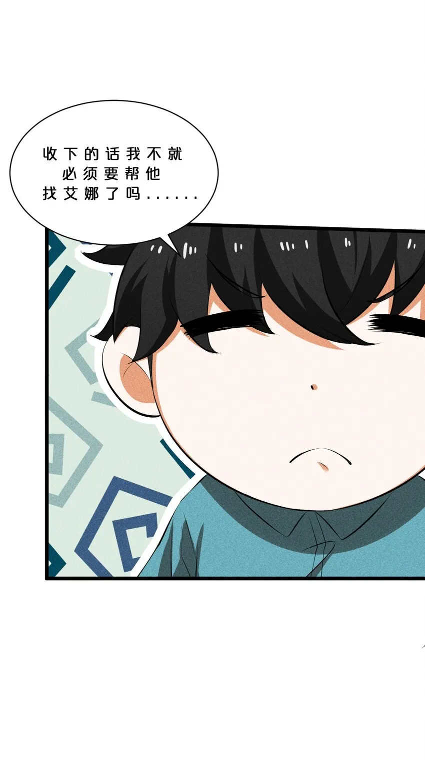 016 情报交流 第38页