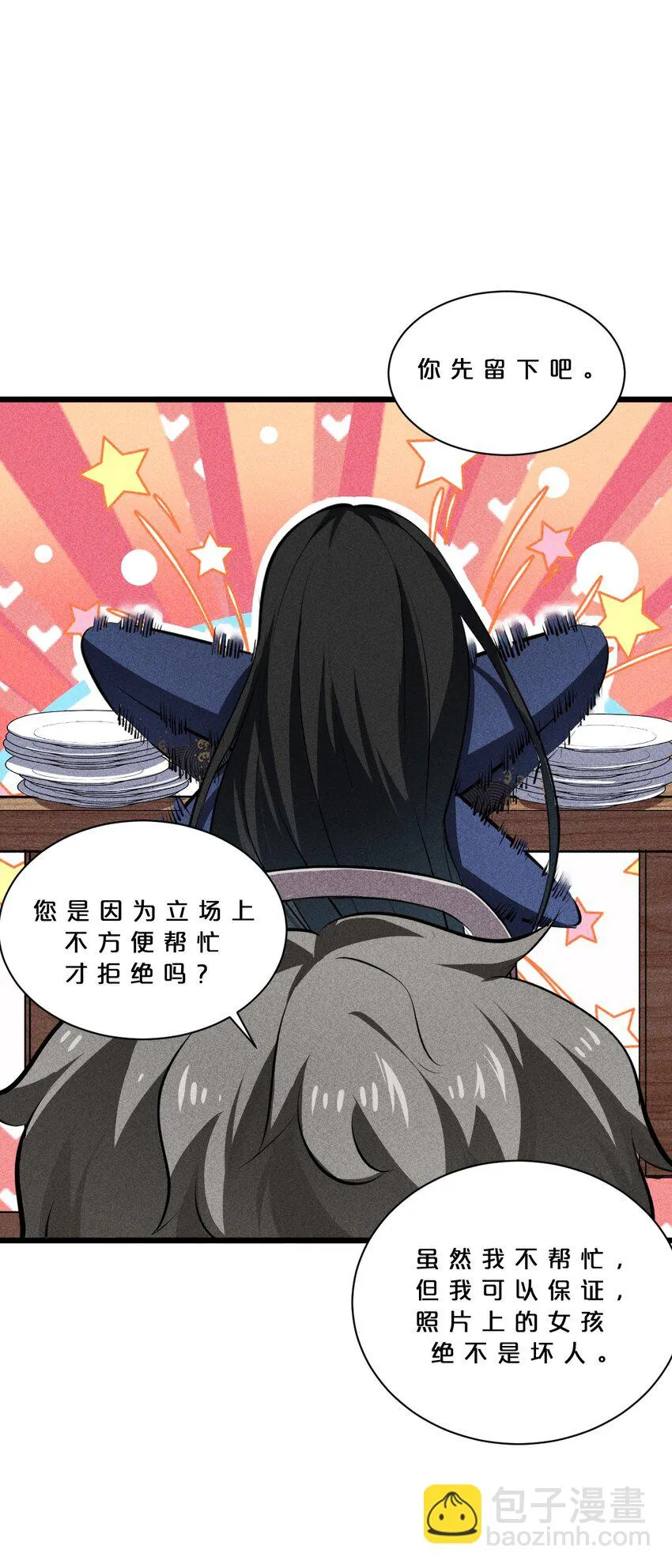 016 情报交流 第39页