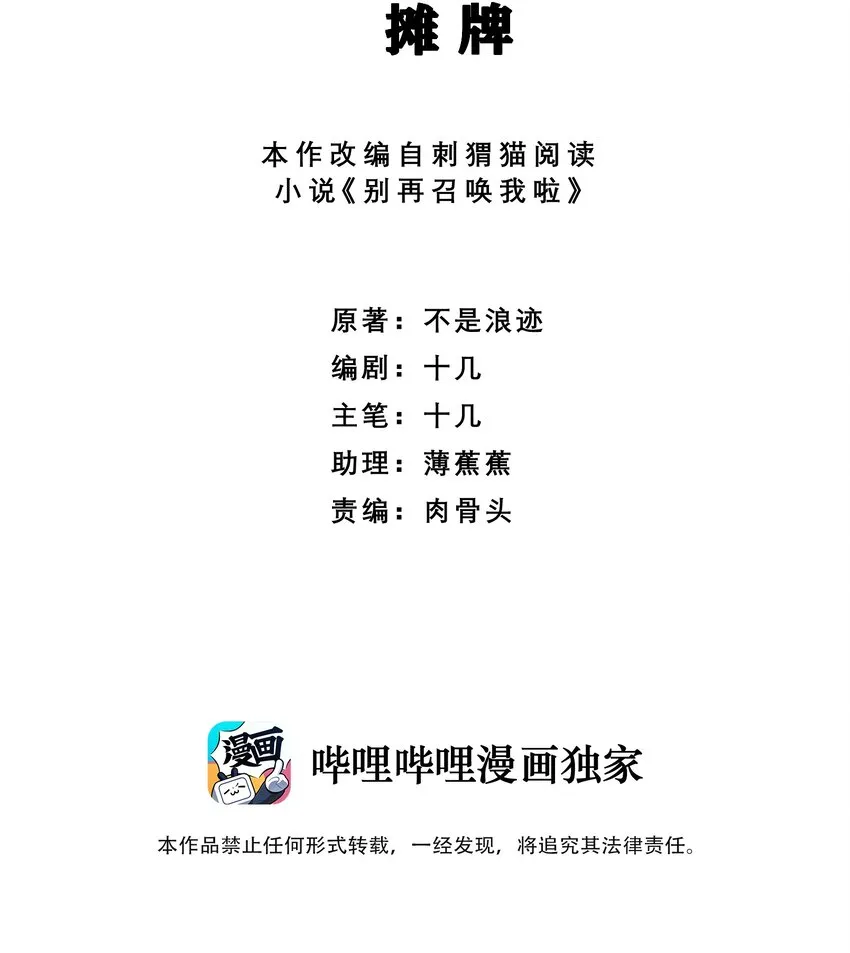 017 摊牌 第2页
