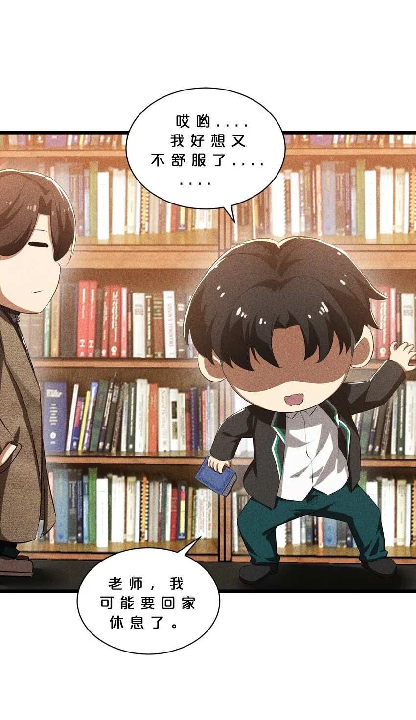 017 摊牌 第6页