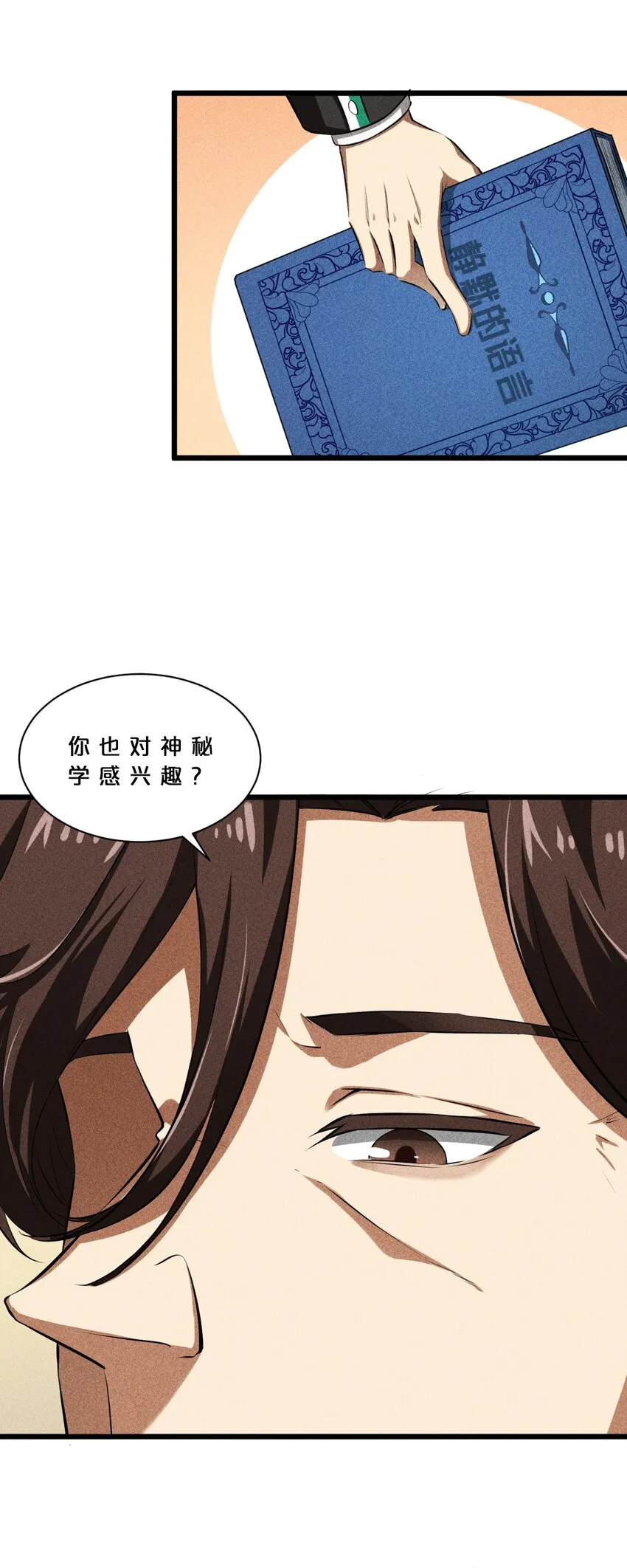 017 摊牌 第8页