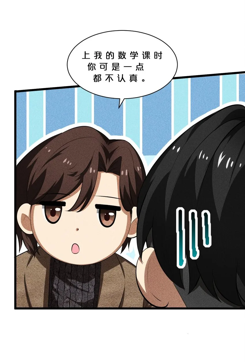 017 摊牌 第10页