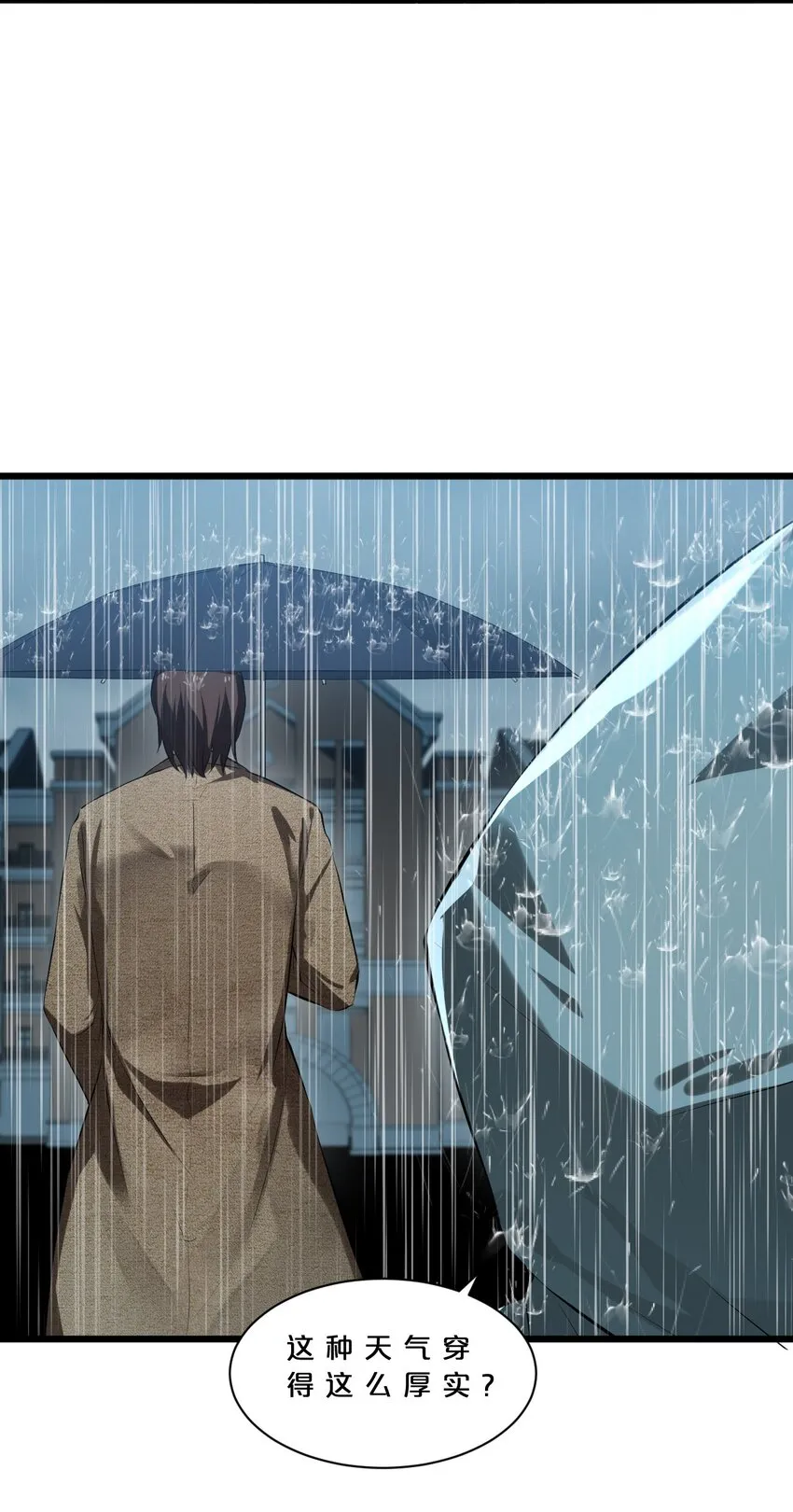 017 摊牌 第24页