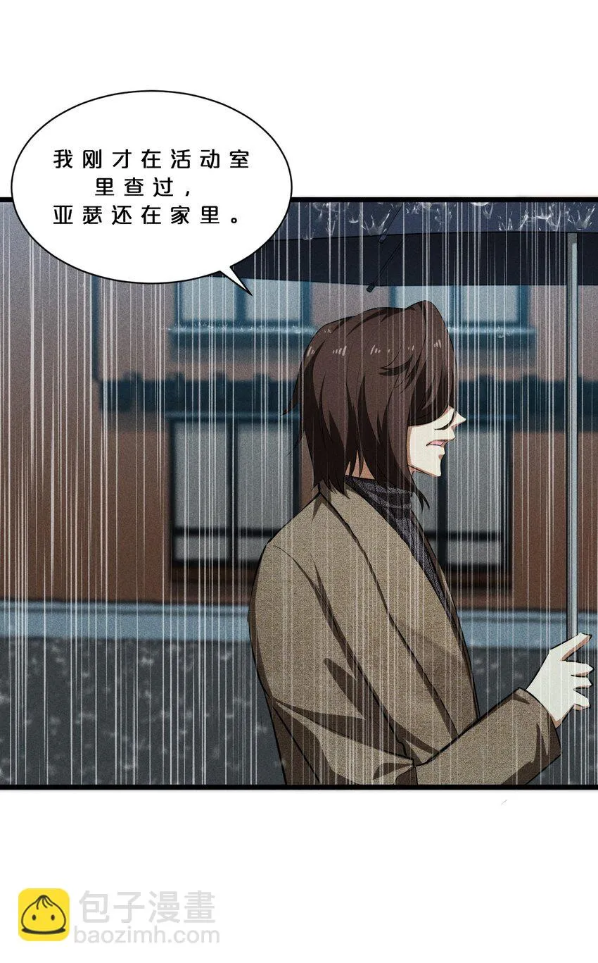 017 摊牌 第32页