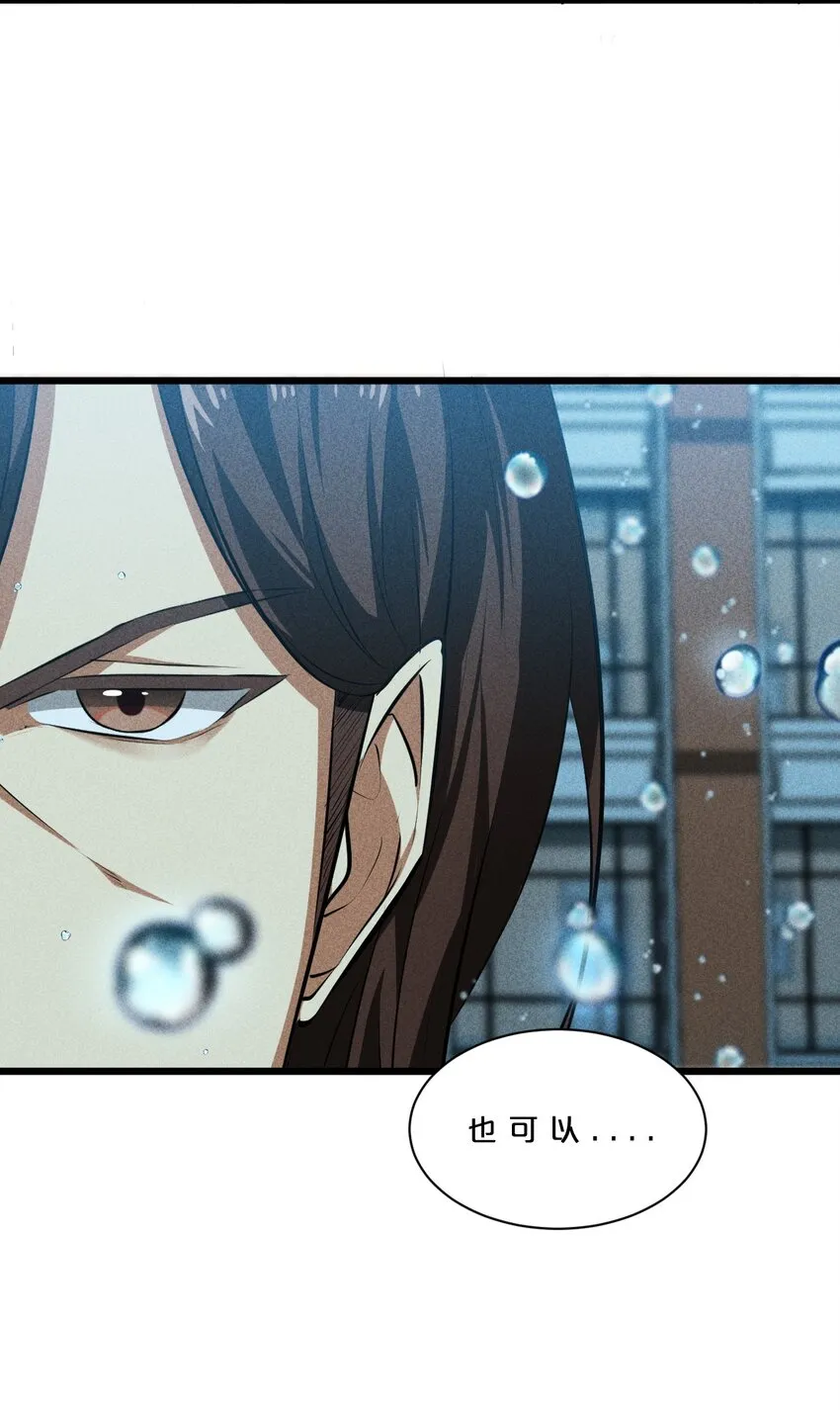 017 摊牌 第41页