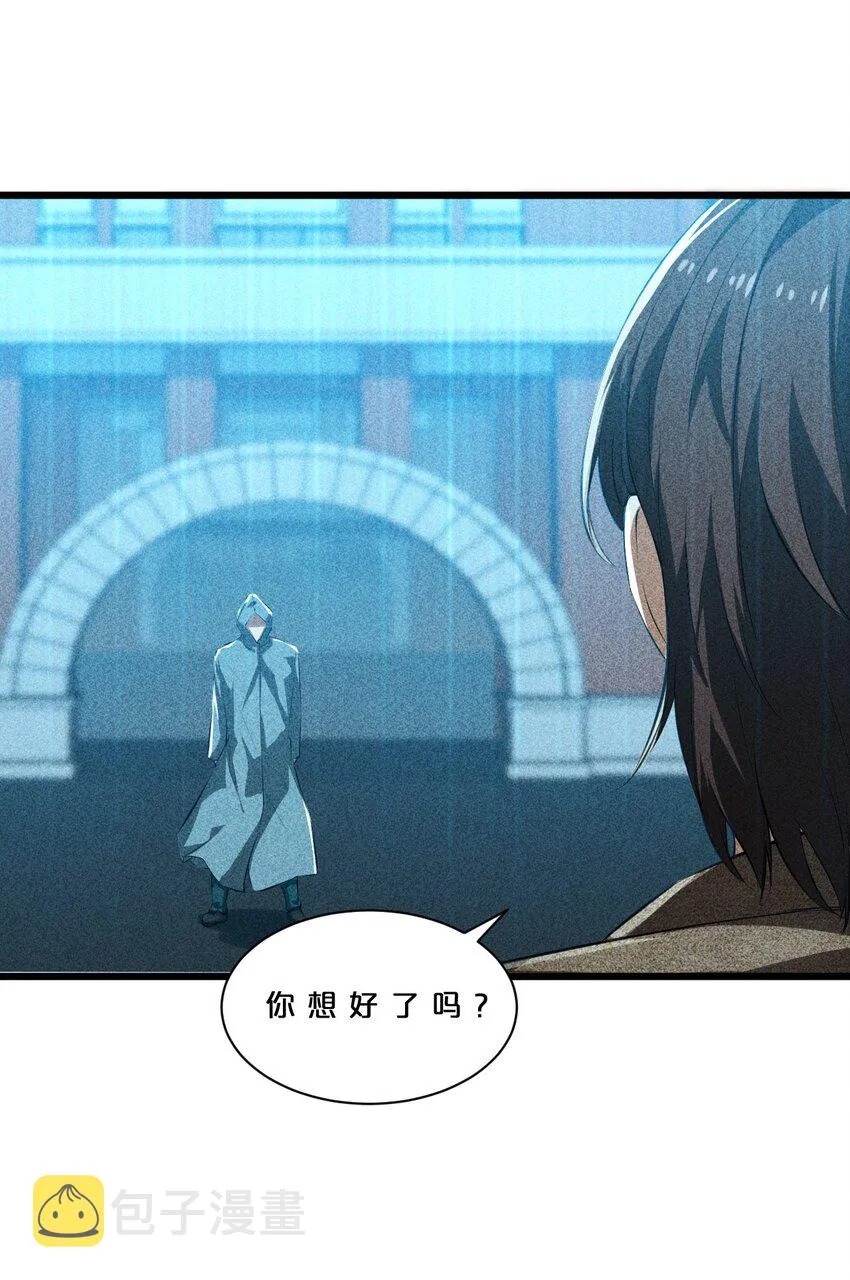 017 摊牌 第46页
