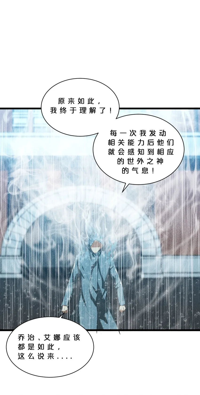 017 摊牌 第54页