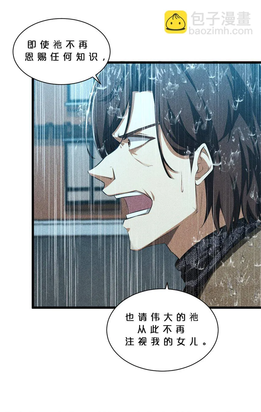 017 摊牌 第57页