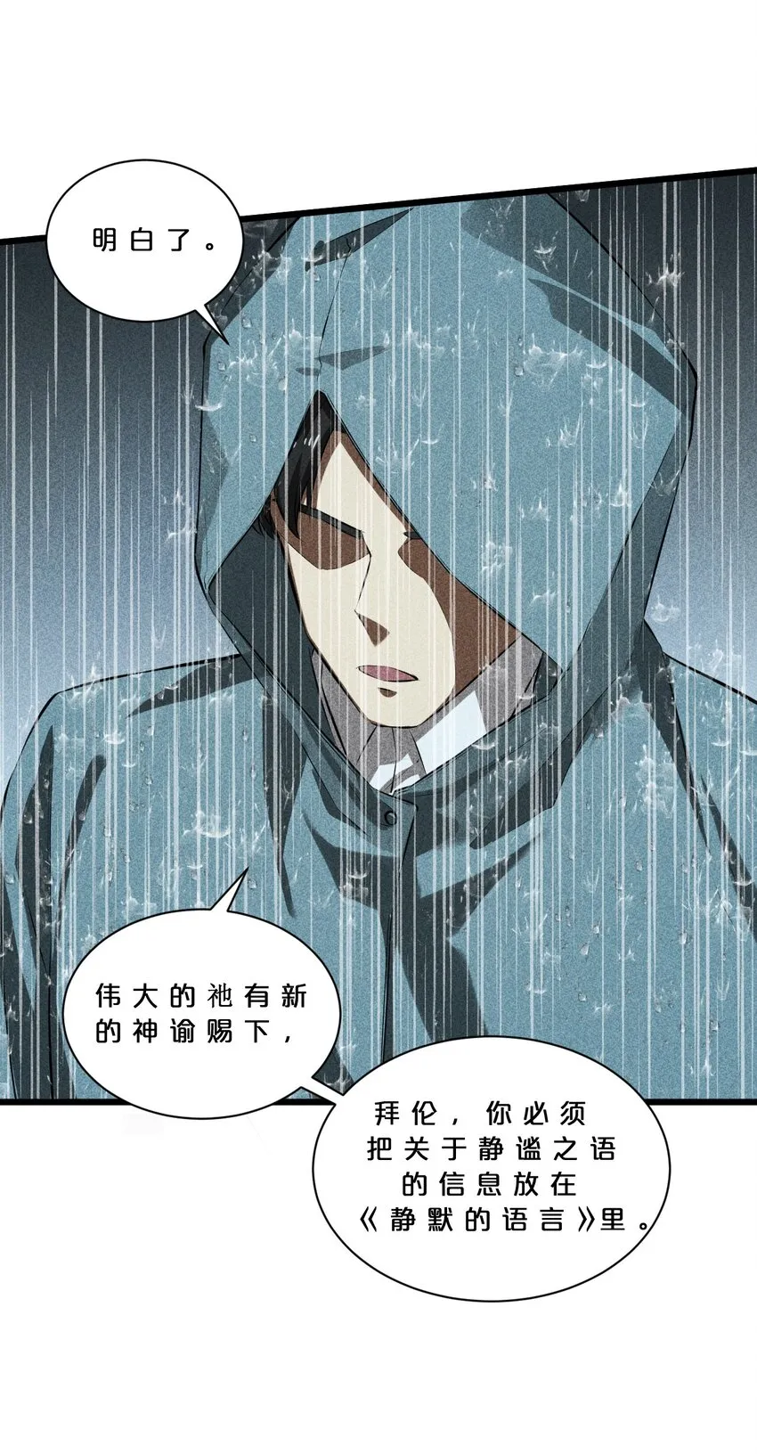 017 摊牌 第58页