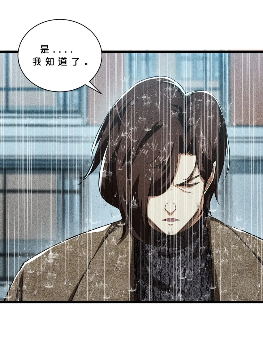 017 摊牌 第61页