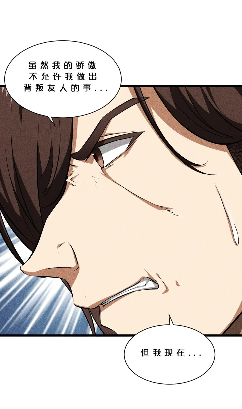 017 摊牌 第64页