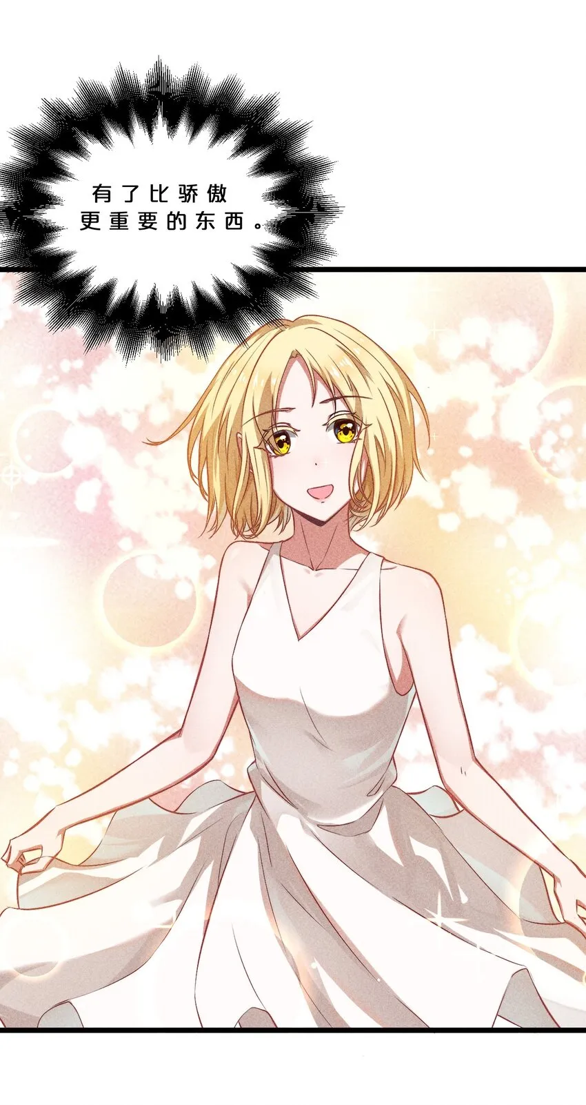 017 摊牌 第65页