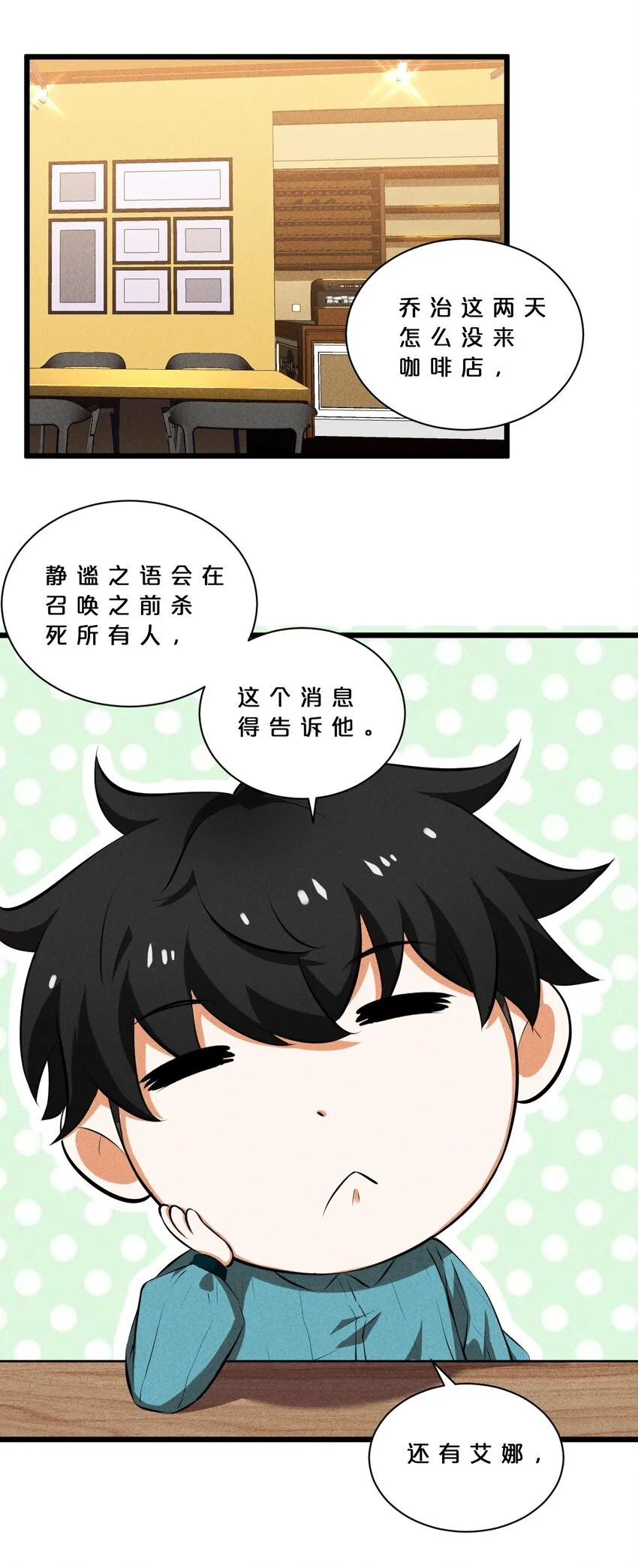 018 血夜 第3页