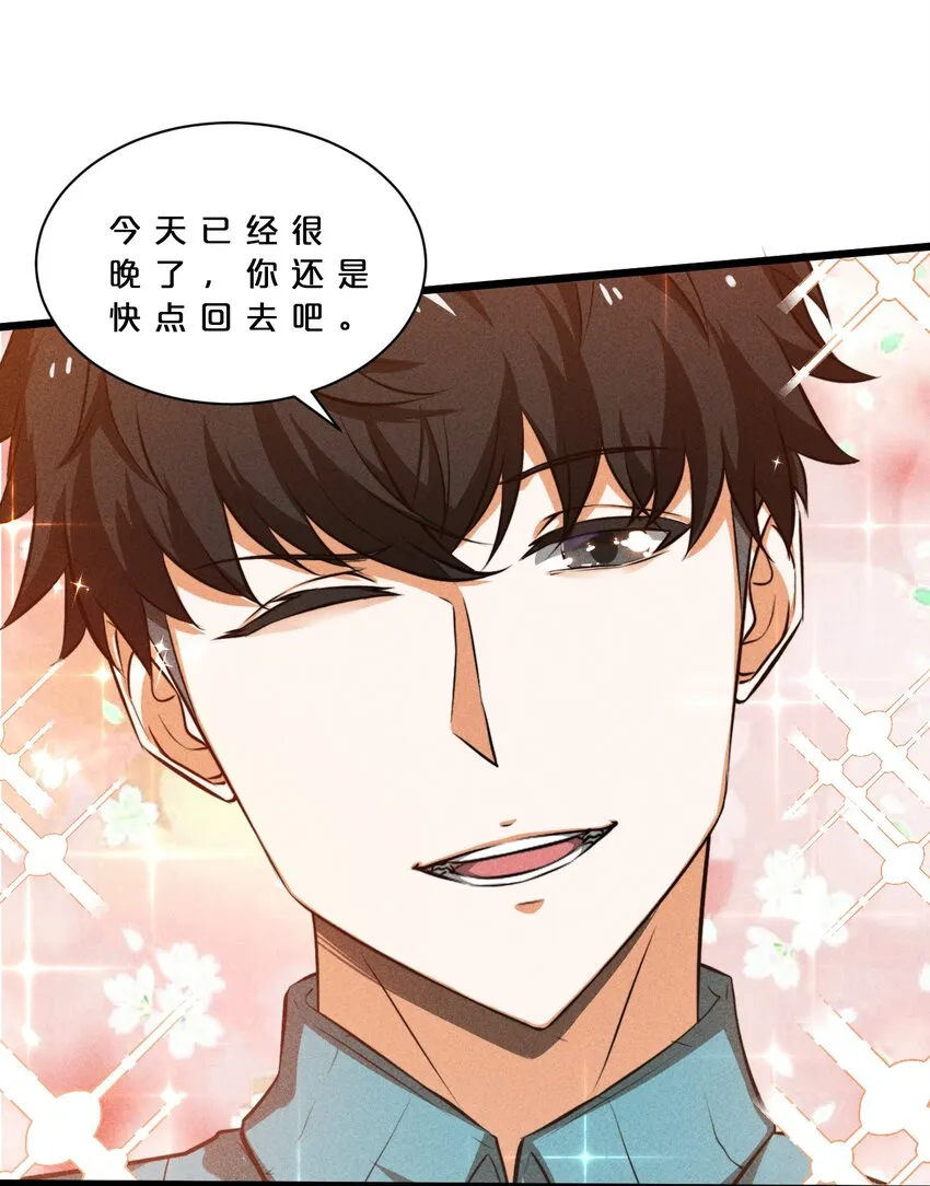 018 血夜 第7页