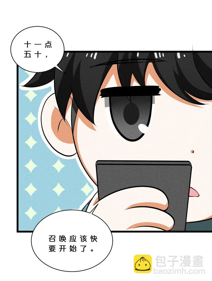 018 血夜 第9页
