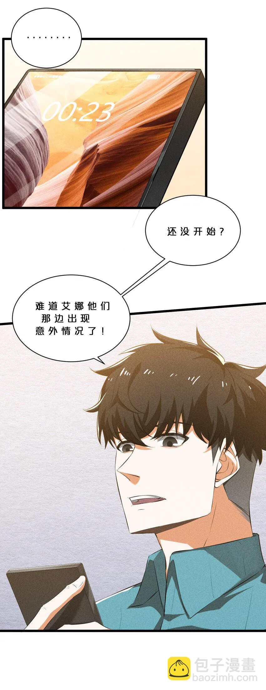 018 血夜 第11页
