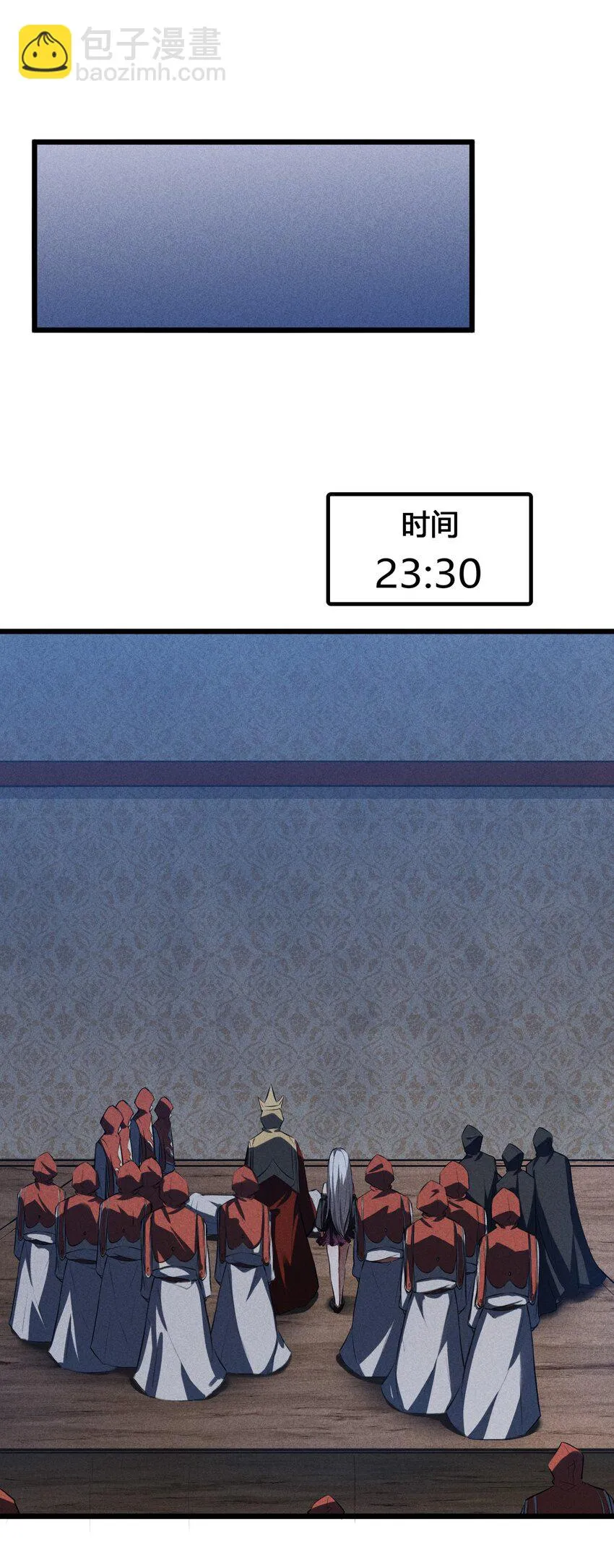 018 血夜 第12页
