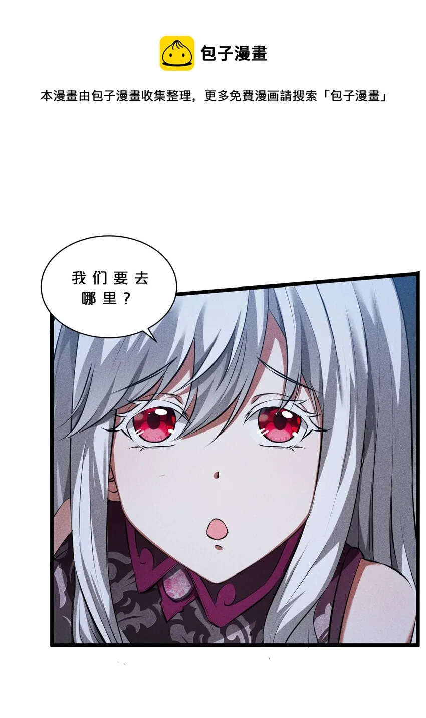 018 血夜 第32页