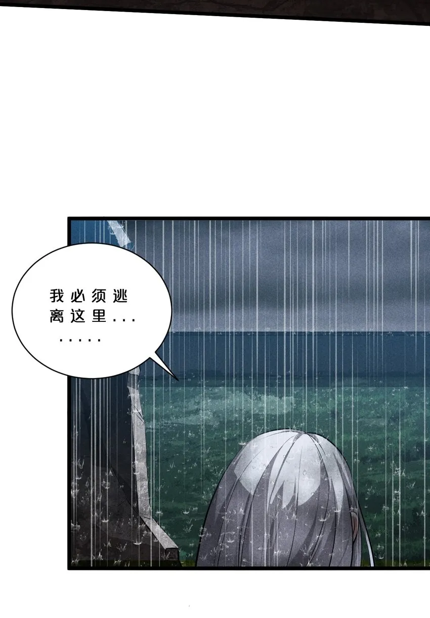 018 血夜 第51页