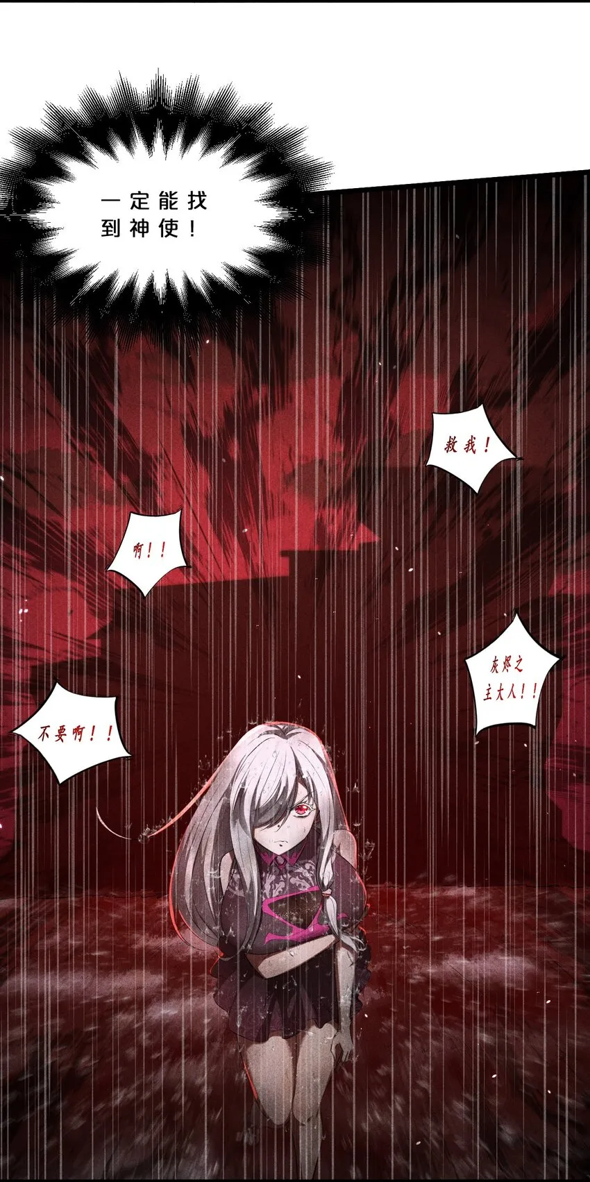018 血夜 第53页
