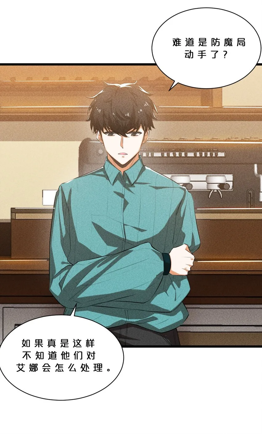 018 血夜 第55页