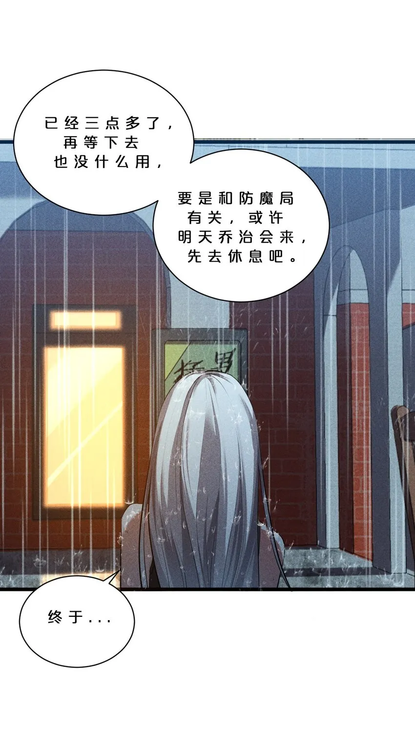 018 血夜 第57页