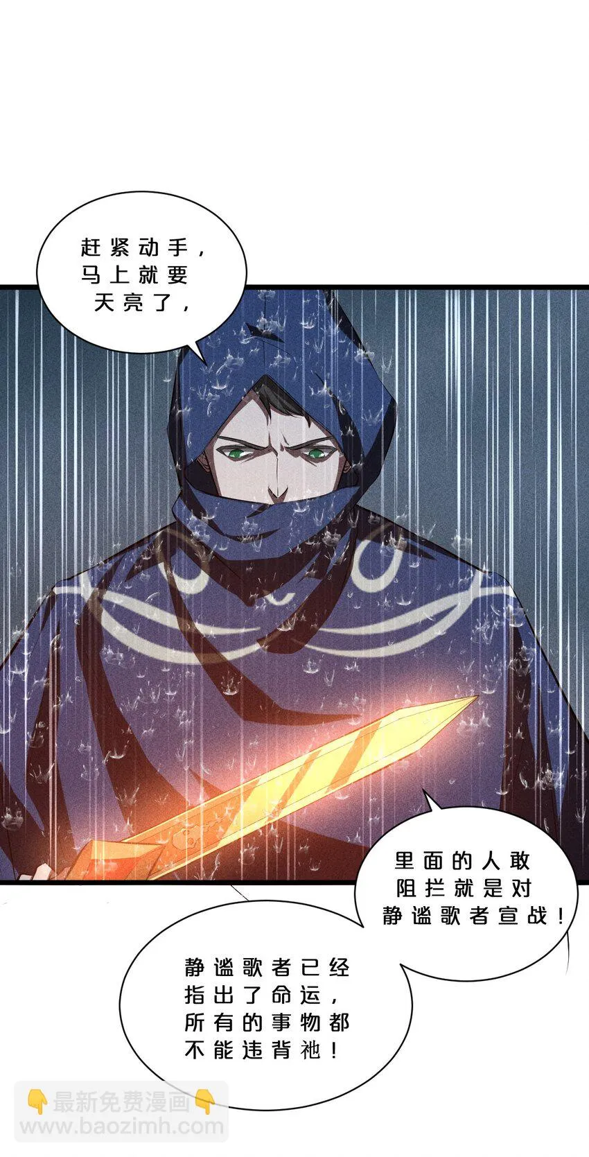 018 血夜 第60页
