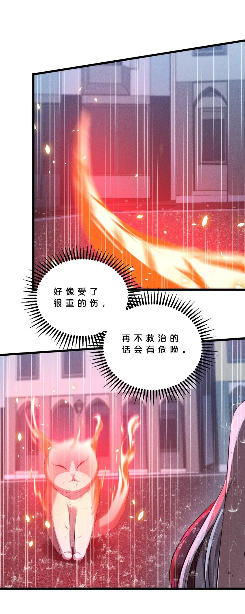 019 猫与女孩 第54页