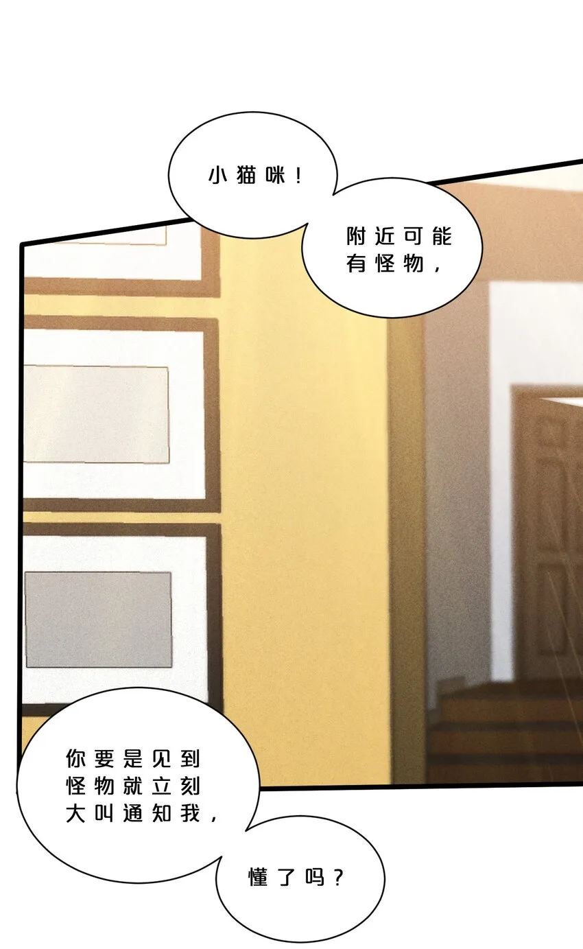 019 猫与女孩 第65页