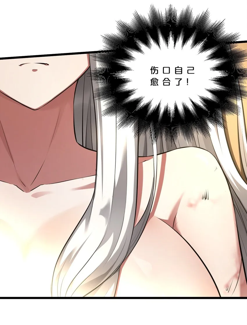 019 猫与女孩 第70页