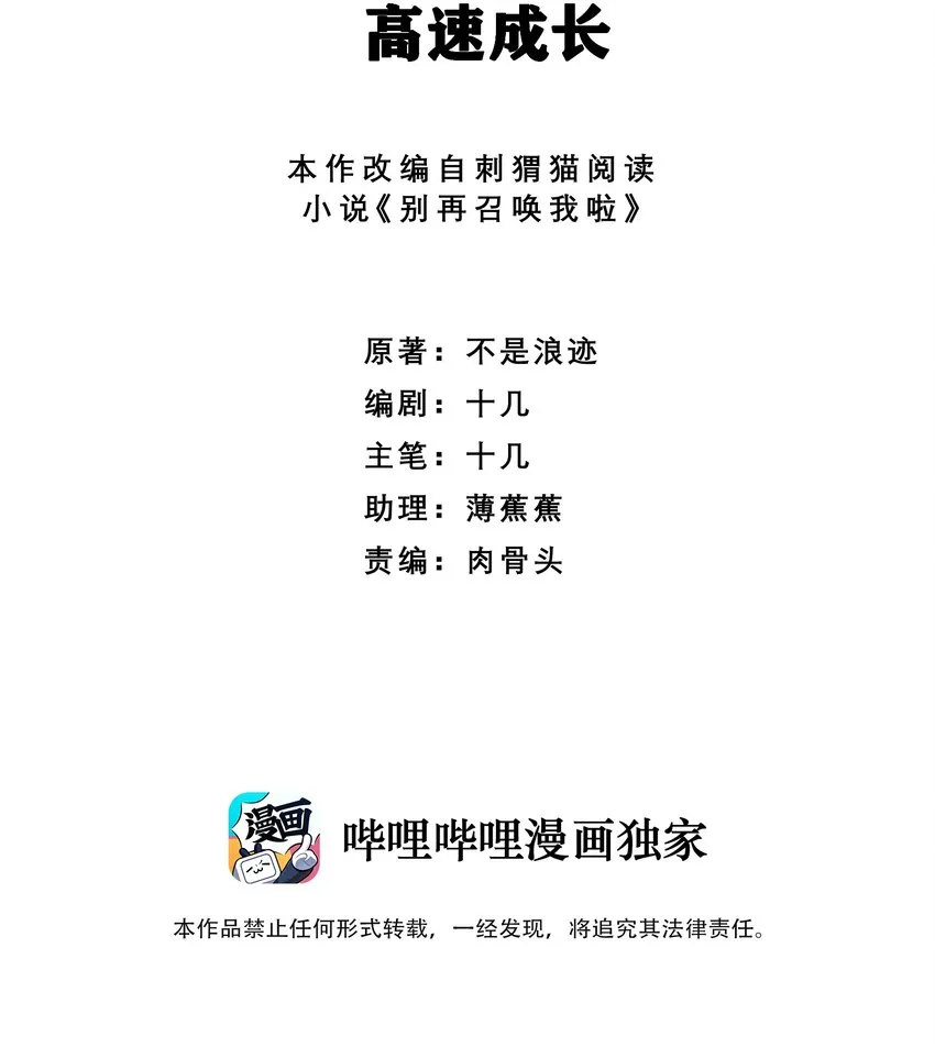 020 高速成长 第2页