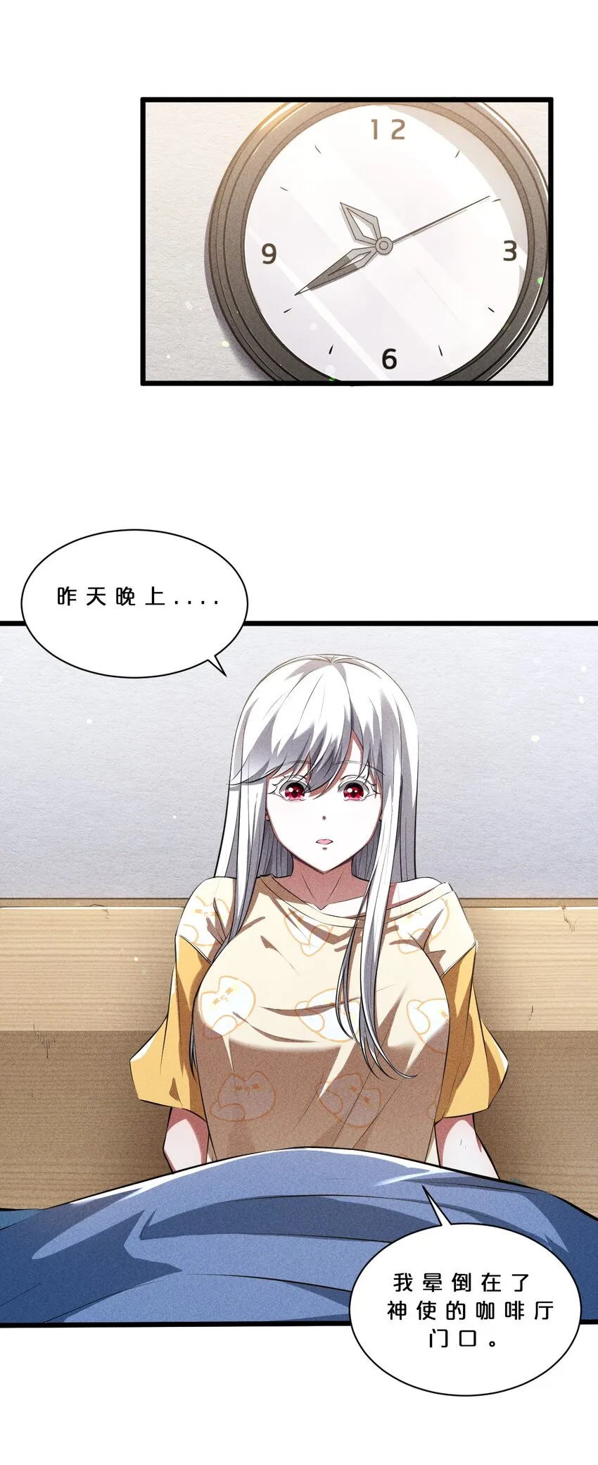 020 高速成长 第3页