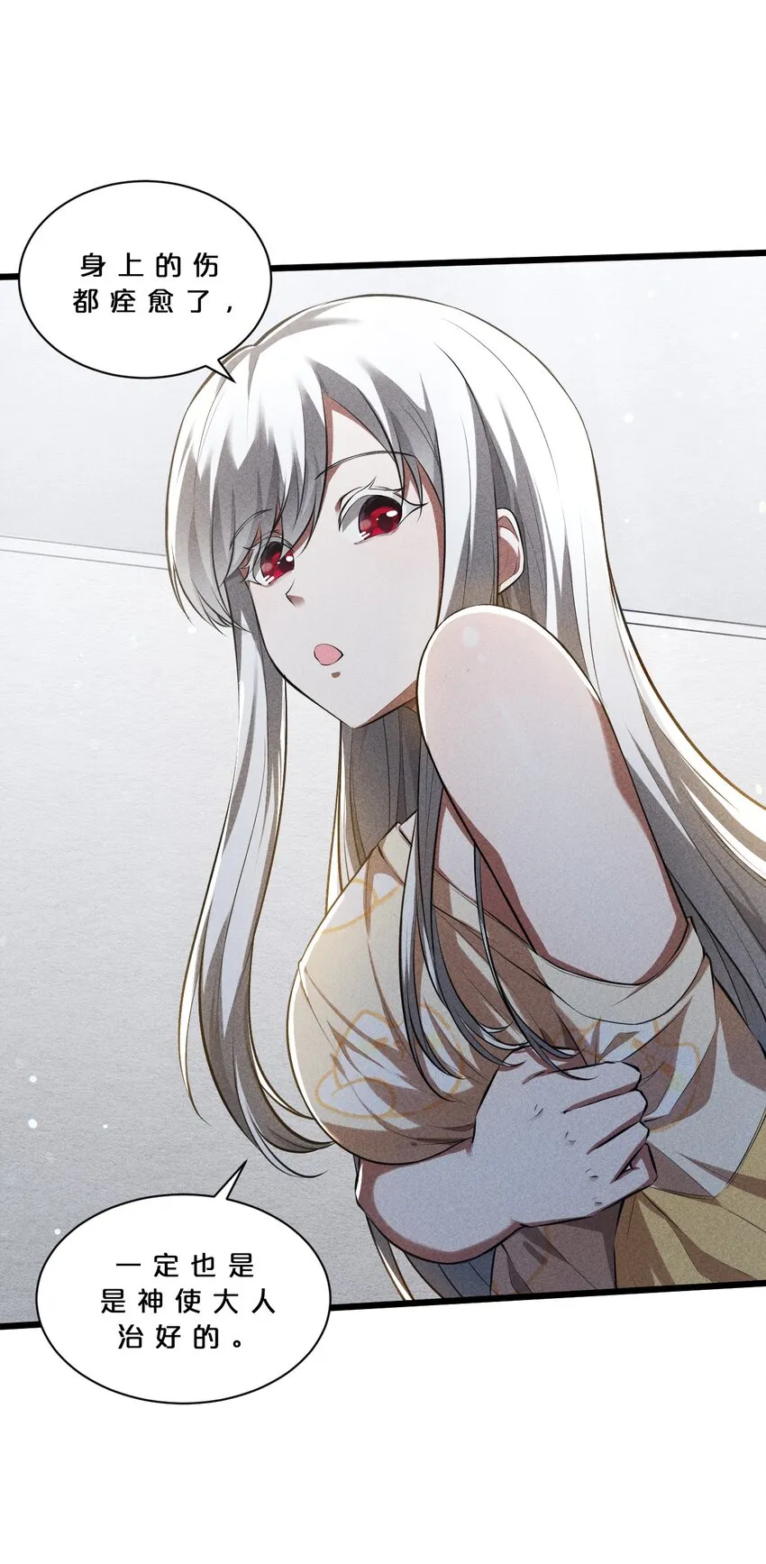 020 高速成长 第5页