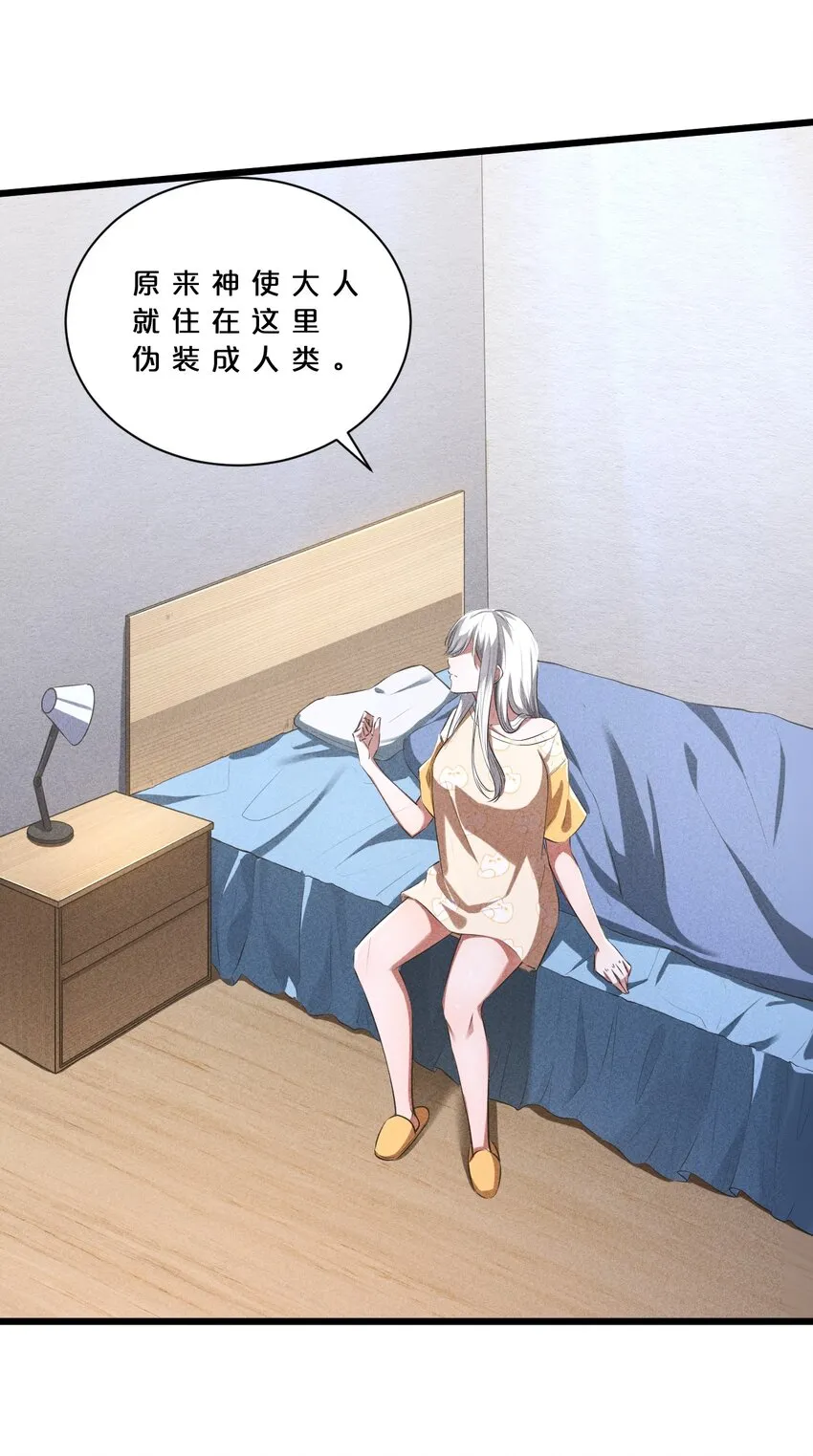 020 高速成长 第6页