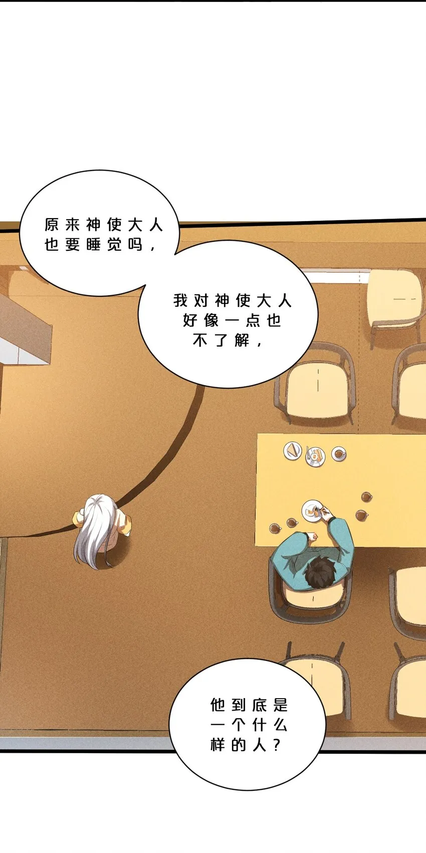 020 高速成长 第12页