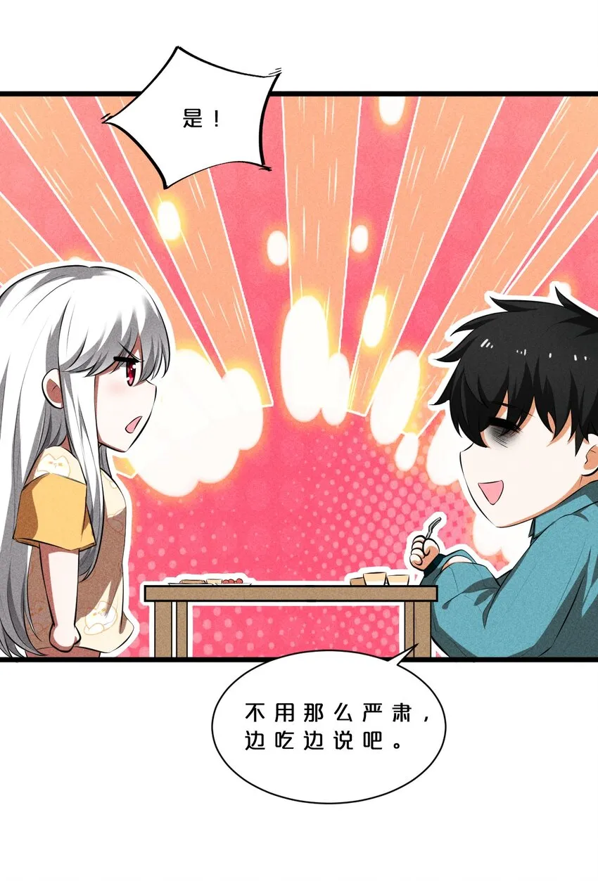 020 高速成长 第19页