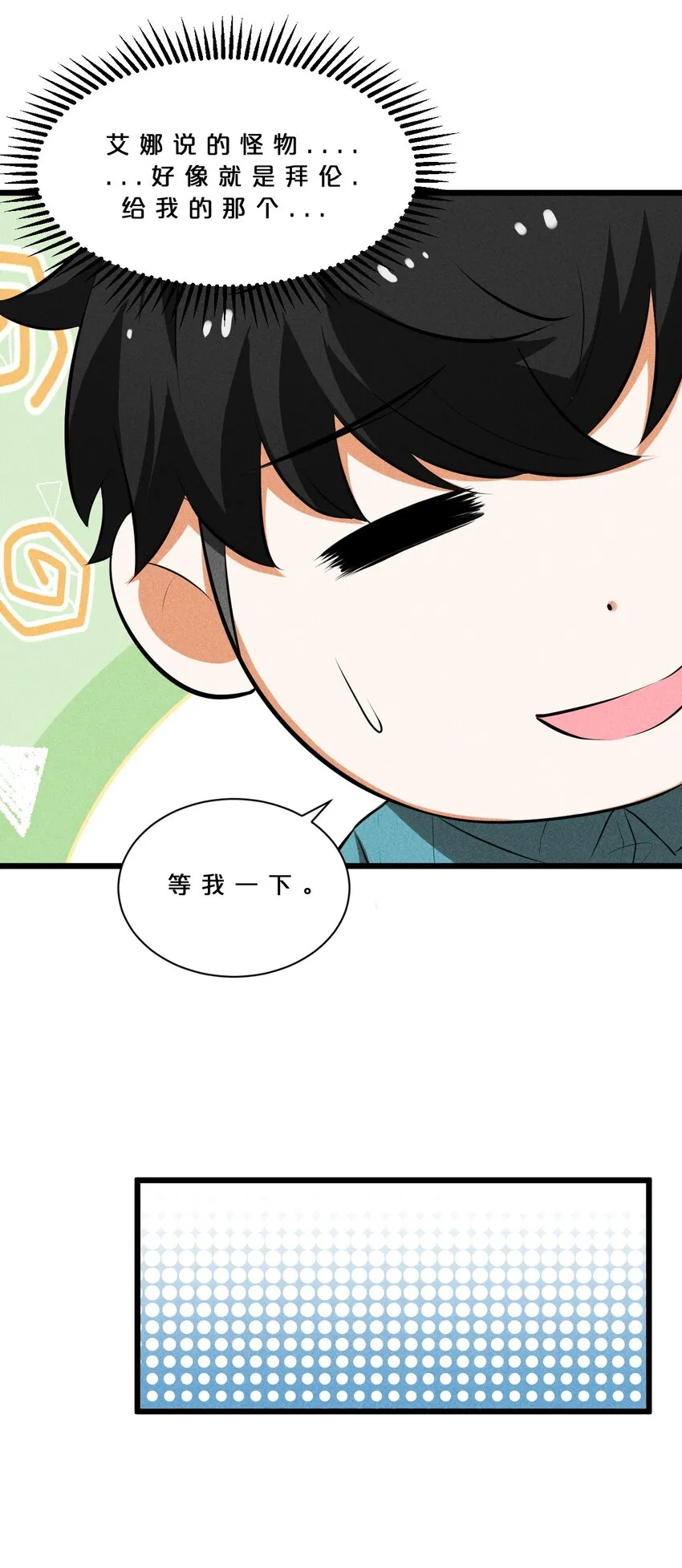020 高速成长 第21页