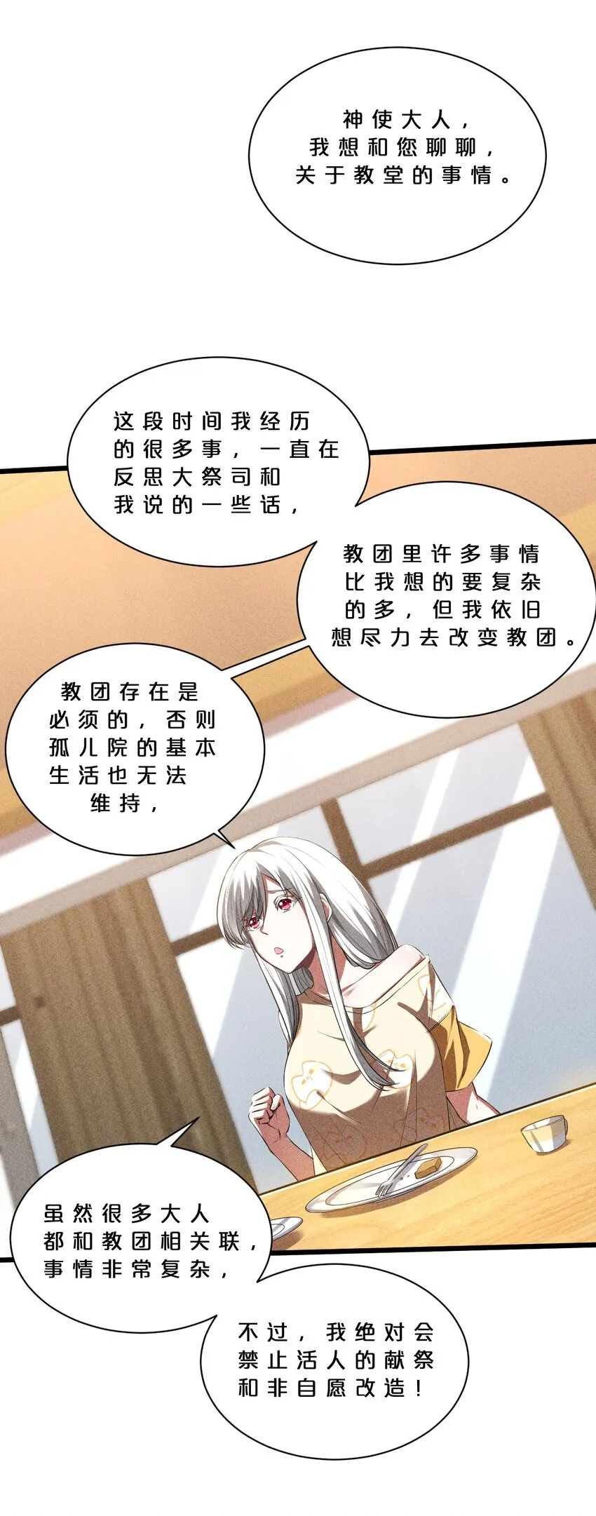 020 高速成长 第24页
