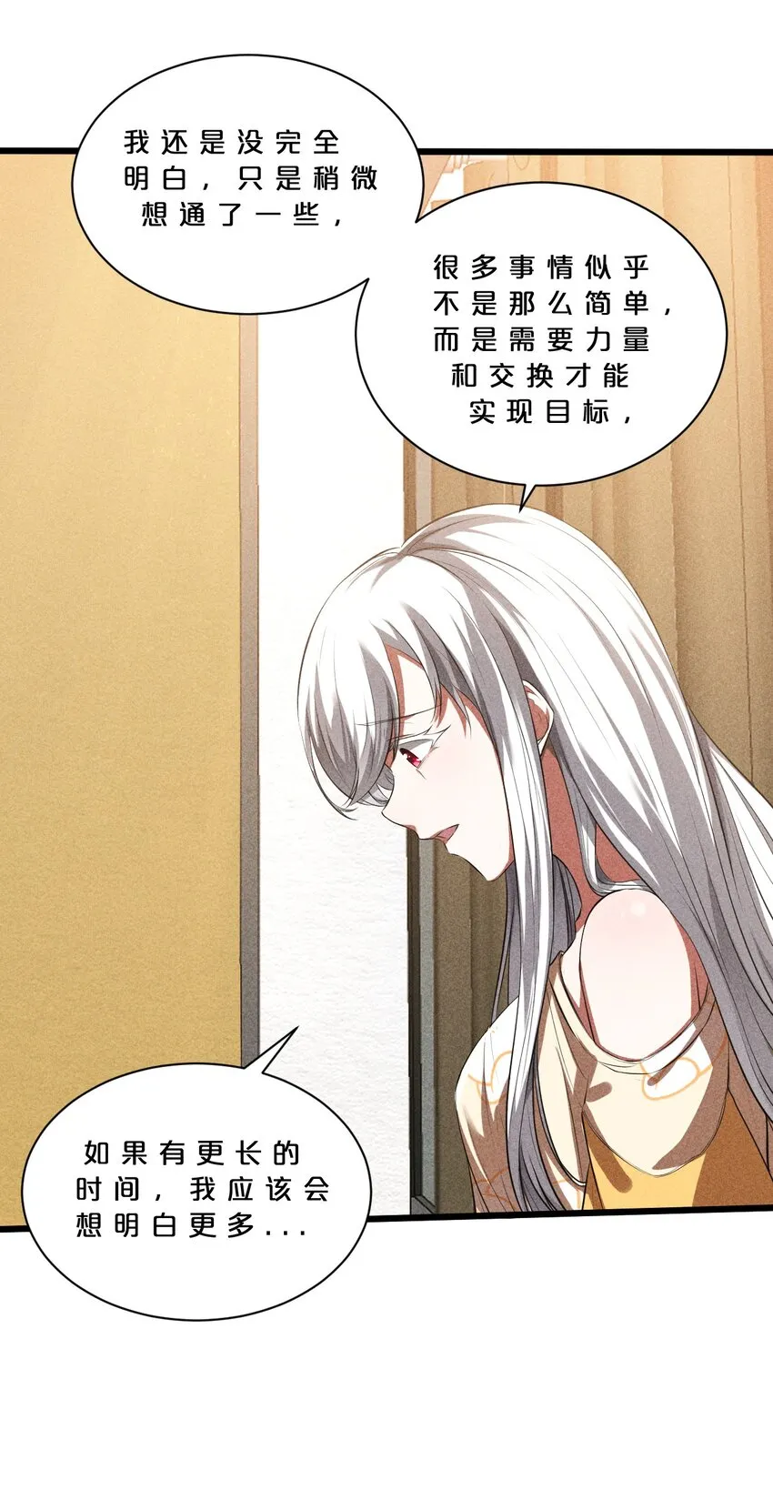 020 高速成长 第25页