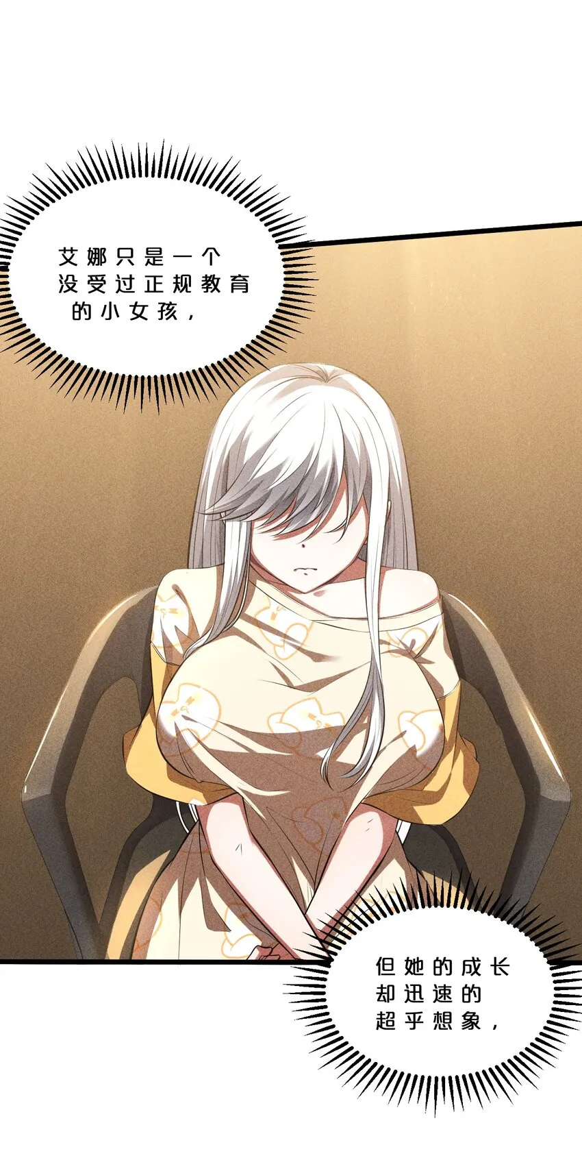 020 高速成长 第27页