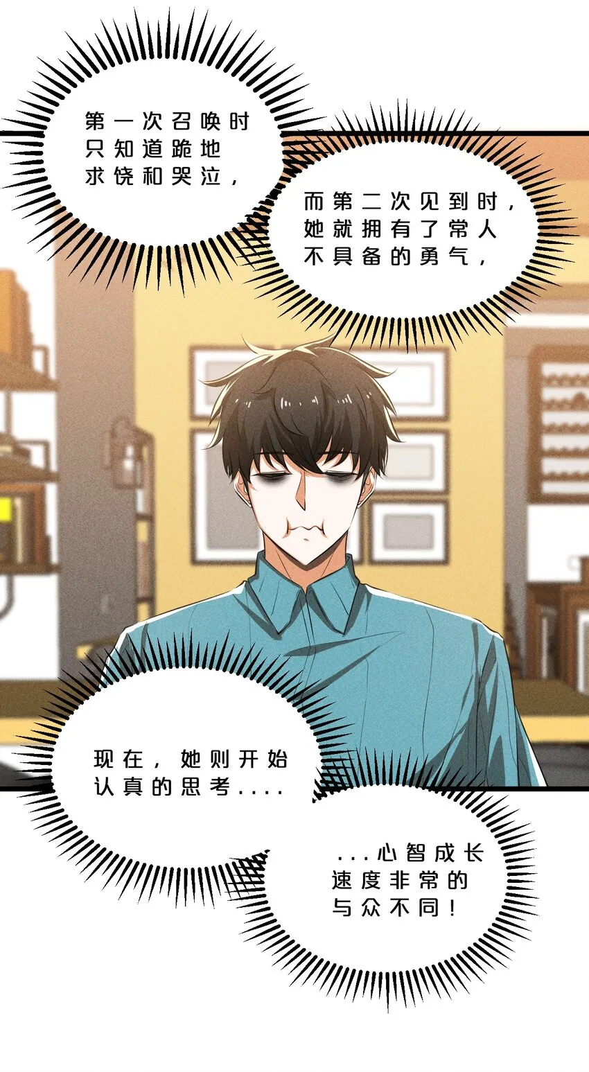 020 高速成长 第28页