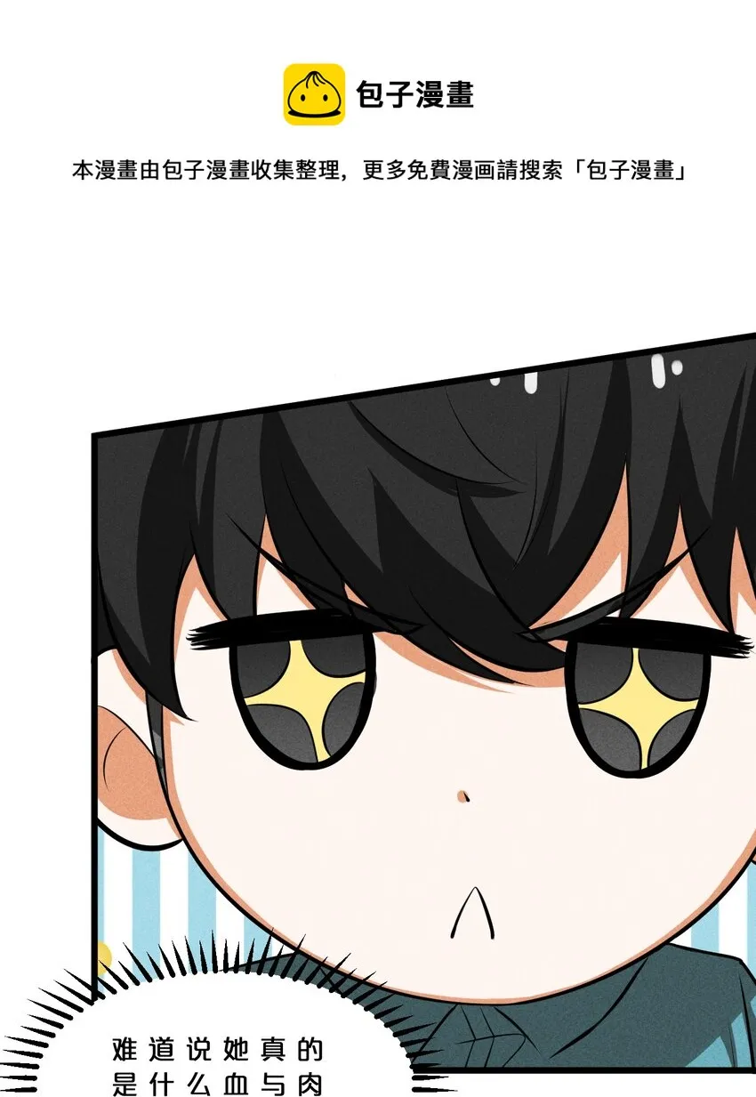 020 高速成长 第29页