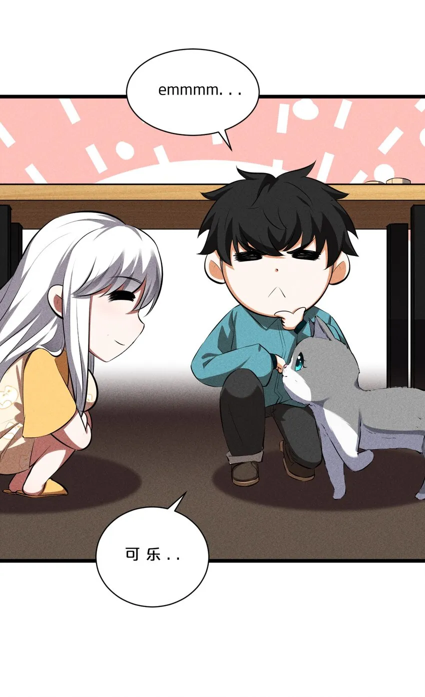020 高速成长 第32页