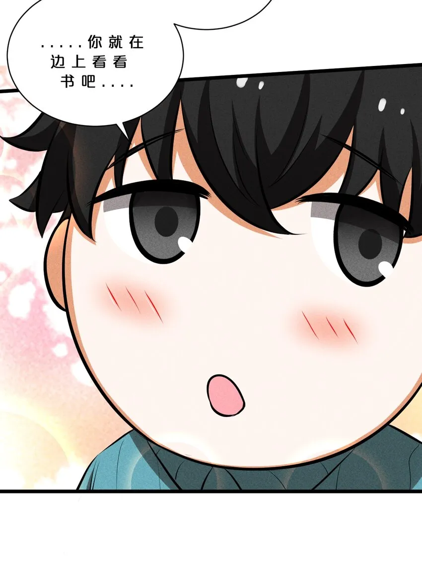 020 高速成长 第47页