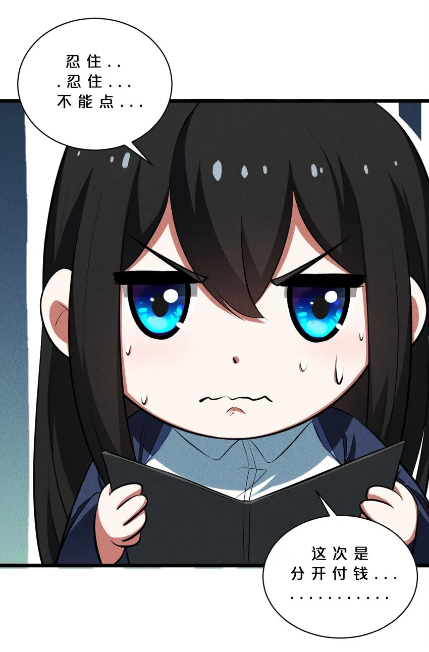 020 高速成长 第54页