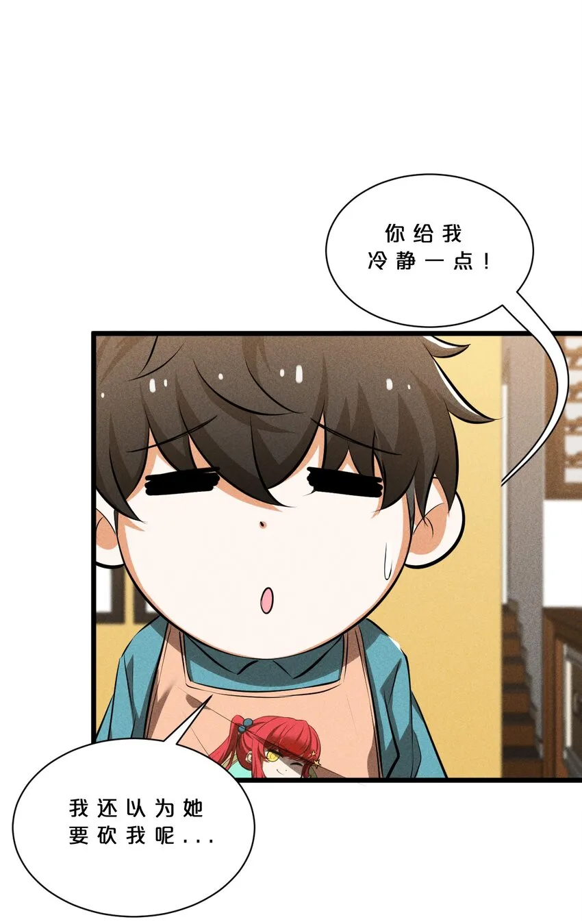 020 高速成长 第68页