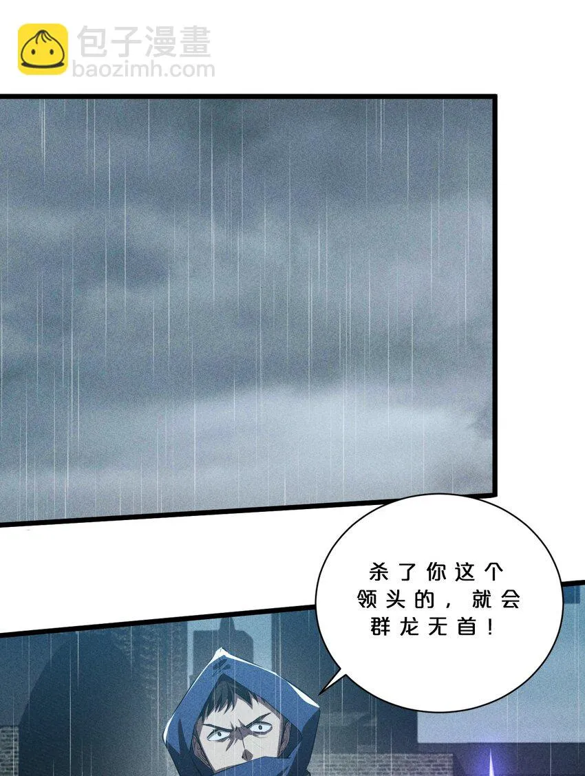021 决战之夜 第5页