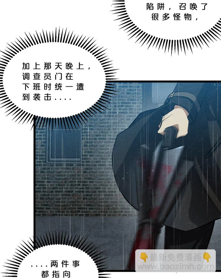 021 决战之夜 第9页