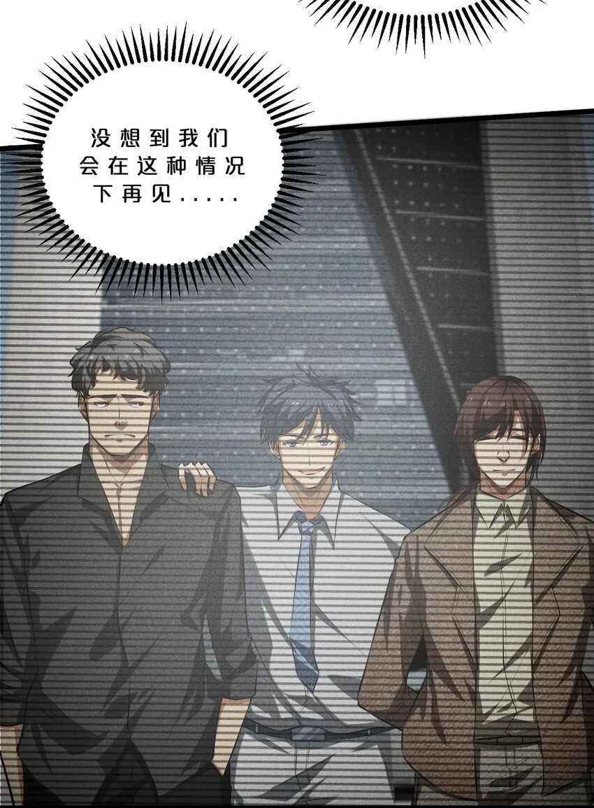 021 决战之夜 第13页
