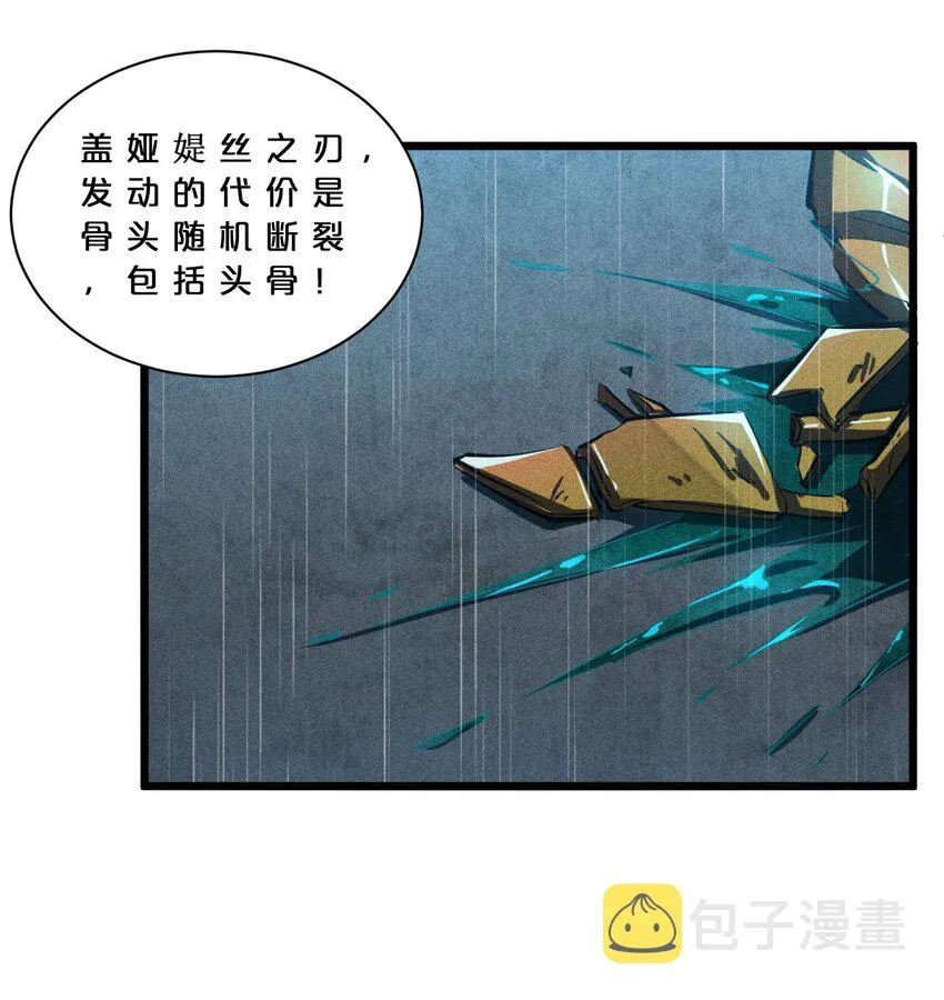 021 决战之夜 第24页